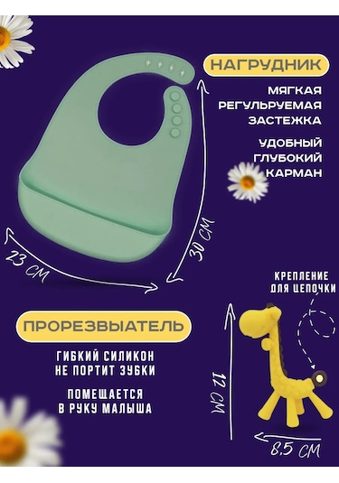 Doriegori Zürafa Desenli Beslenme Takımı 423113513 Yeşil