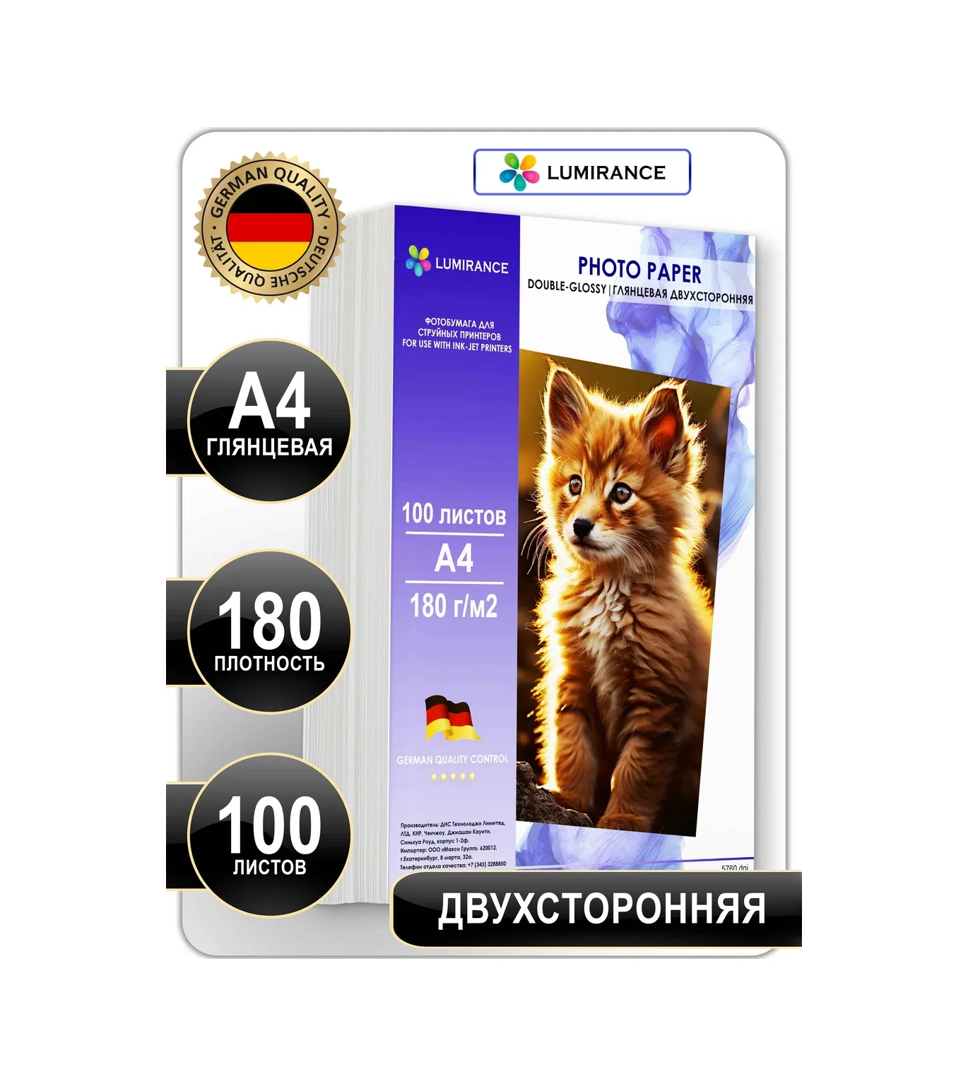 Lumirance Fotoğraf Kağıdı A4 Parlak Çift Taraflı 180gr/m2 100 Adet 397433591