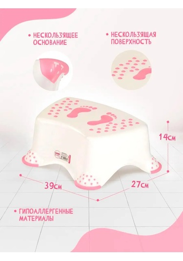 Elfplast Çocuklar İçin Ayak Dayama Pedi 143628948