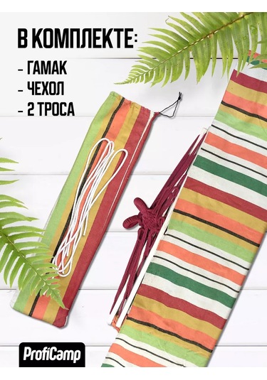 Proficamp Bahçe Ve Turizm İçin Asma Hamak 227152633 Turuncu