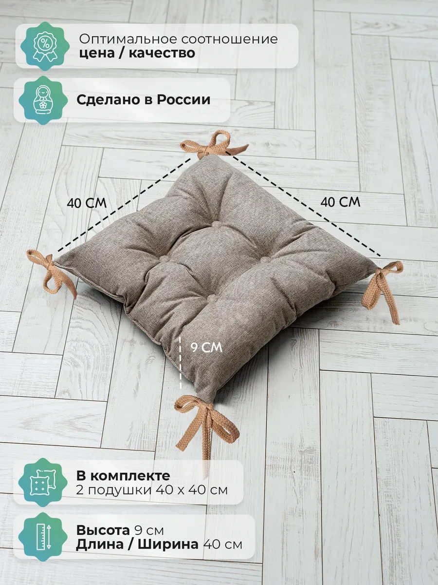 Textoria Sandalye Minderi 251894221 Bej