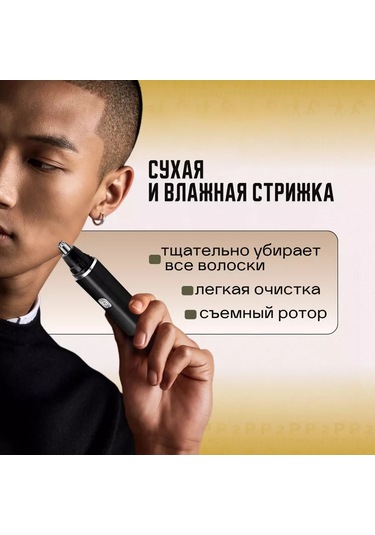 P2p Online Pil İle Çalışan Ergonomik Burun Ve Kulak Tıraş Makinesi 208862412