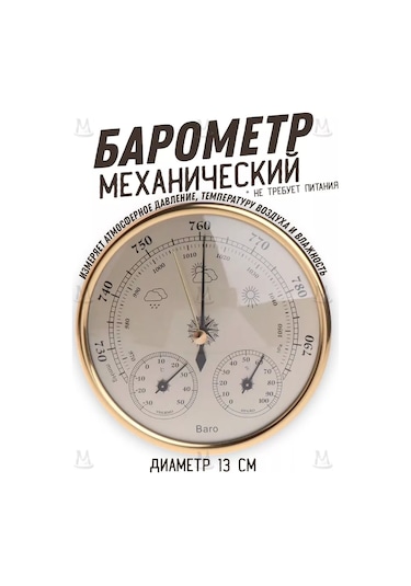 Yasenin Barometreli Termometre İç Duvarı Duvar Aynası 177517304