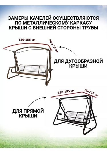 Sebo Evrensel Bahçe Salıncağı Tenti 155x115 Cm 219165551 Bej