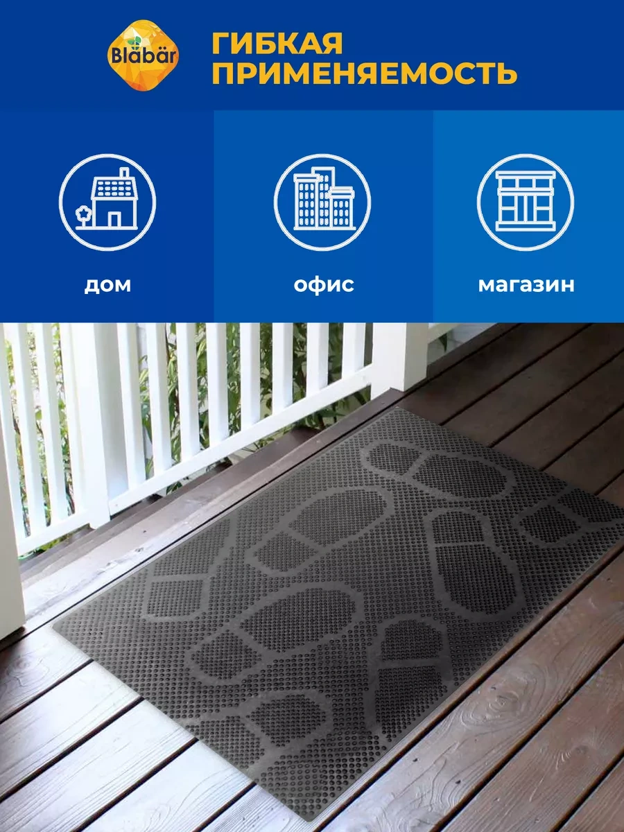 Blabar Antre İçin 40x60 Boyutunda Ayakkabı Girişi İçin Kauçuk Paspas. 189164450 Siyah