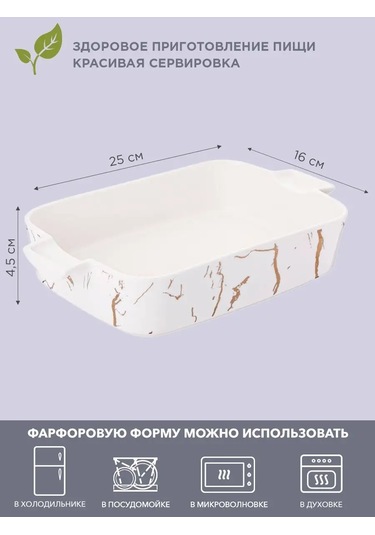 Lefard Fantasy Forma 850 Ml Fırında Pişirme İç 146862777 Beyaz