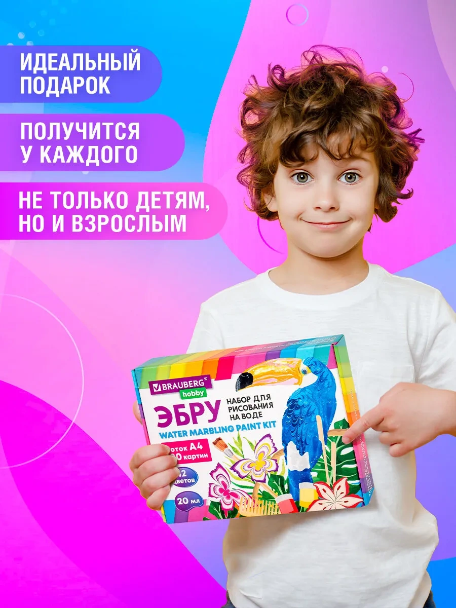 Brauberg Ebru Su Üzerinde Resim Yapma Seti 12 Renk 120 Resim Tabanıltısı A4 Tepsiside 244793616