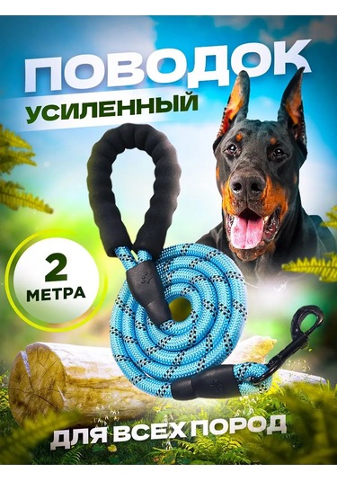 Petfort 3 Metre Yansıtıcı Naylon Köpek Tasması 170584552 Açık Mavi