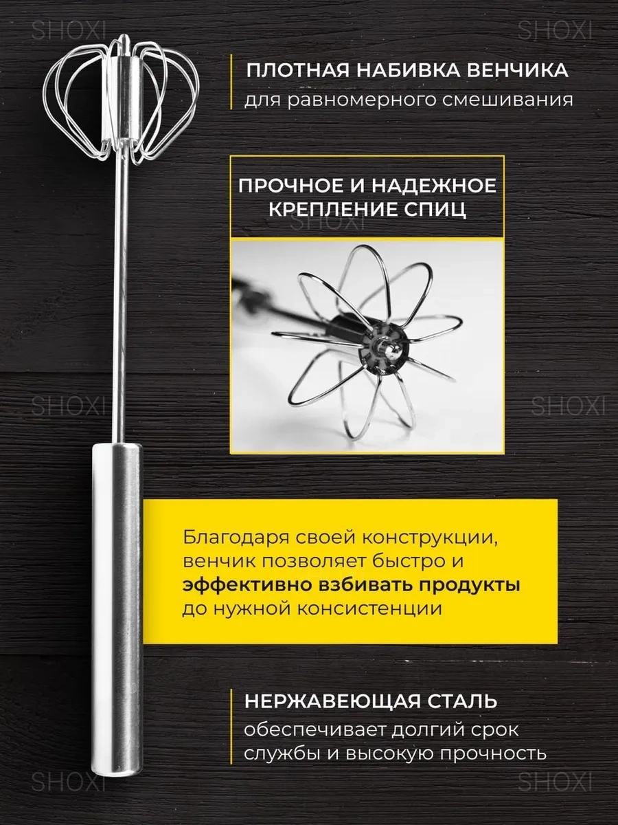 Shoxı El İle Kullanıma Uygun Çırpma Teli 274610742 Gri