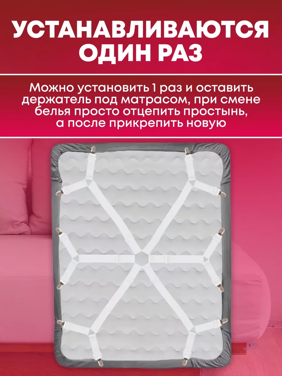 Fluffyshop Çarşaf Tutucu, Şiltelik Tutucu 148566652 Beyaz