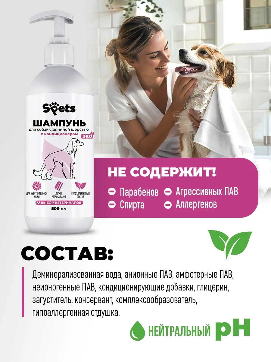 Spets Kürkler İçin Klima Seti + Köpek Şampuanı 304881374