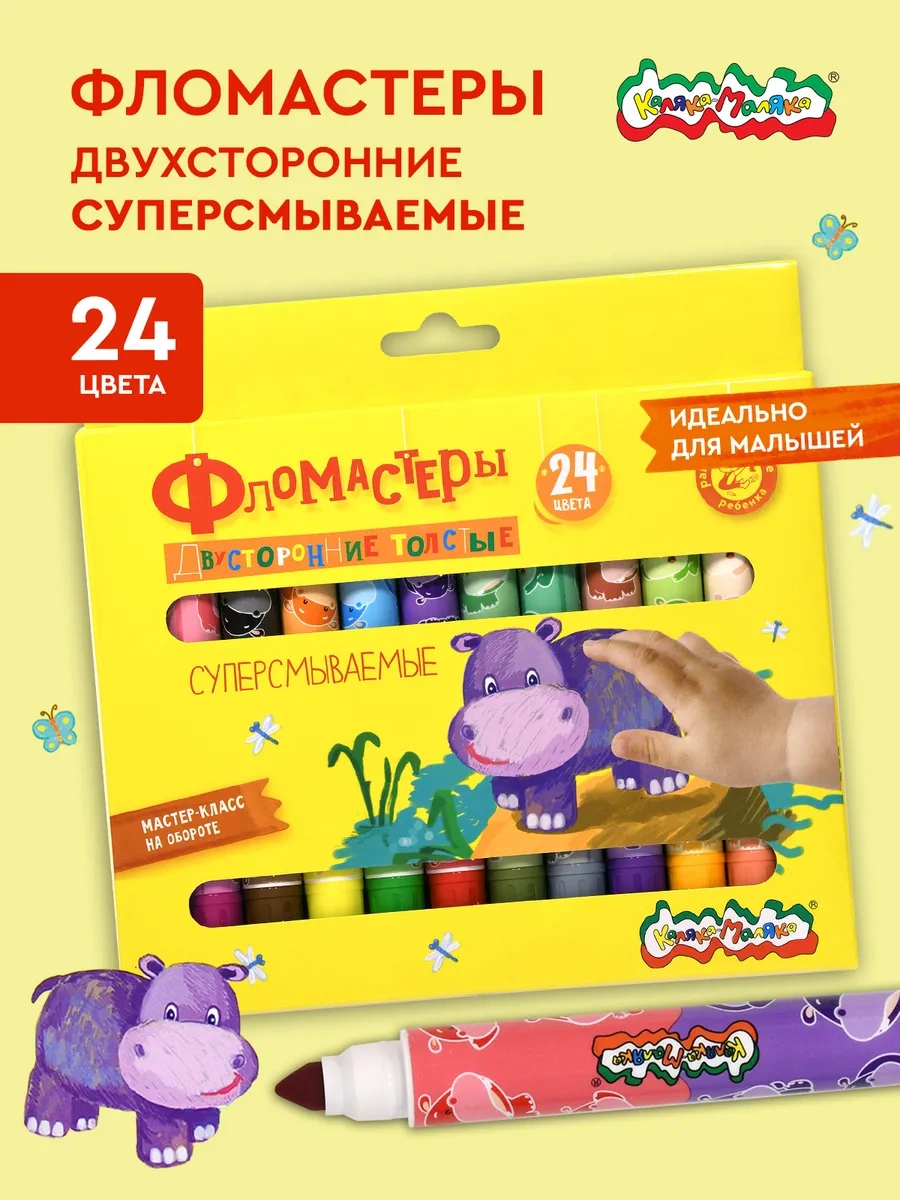 Kalaka-malaka Çocuklar İçin 24 Renkli Yıkanabilir İşaretleyici Seti 141722402