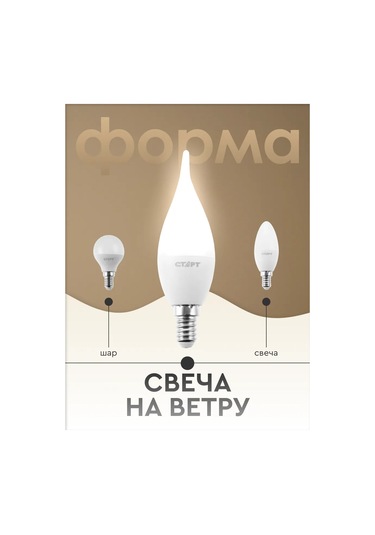 Start Led Ampul E14 Mumu 8w 4000k 5'li 219011979