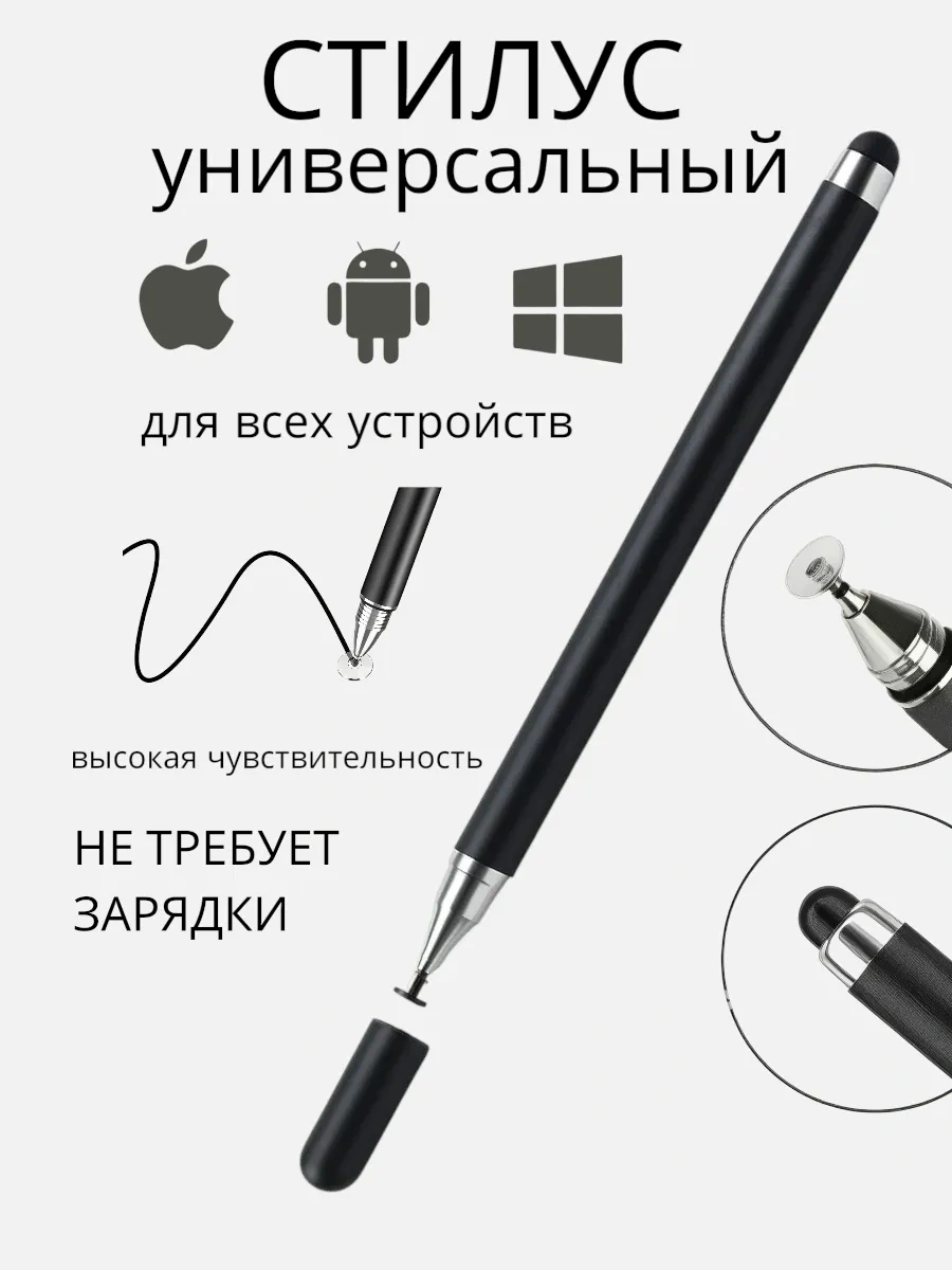 Stilnastilus Telefon Ve Tablet İçin 2'si 1 Arada, Evrensel, Siyah Stylus 250764592