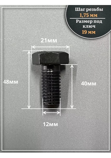 23 Bolta Krepez Yüksek Mukavemetli Cıvata 12x40 Mm, Dın933, 12.9 Sınıfı Siyah, 10 Adet. 168860078 Diğer
