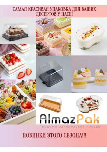 Almazpak Tek Kullanımlık Kapaklı Ve Çatalı Tatlılar İçin Kapatılabilir Kap 395813982 100 adet