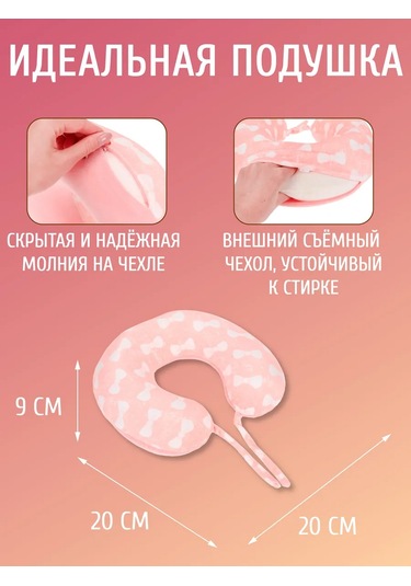 Mıland Çocuklar İçin Seyahat Boyun Yastığı 172748541