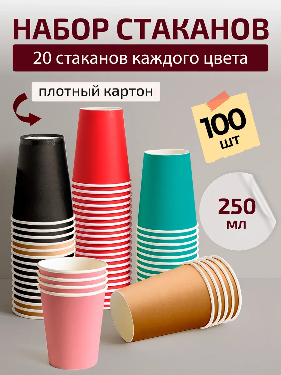 Formateco Kağıt Tek Kullanımlık Bardaklar Kahve Ve Çay İçin 250 Ml 100 Adet 478935667 Siyah