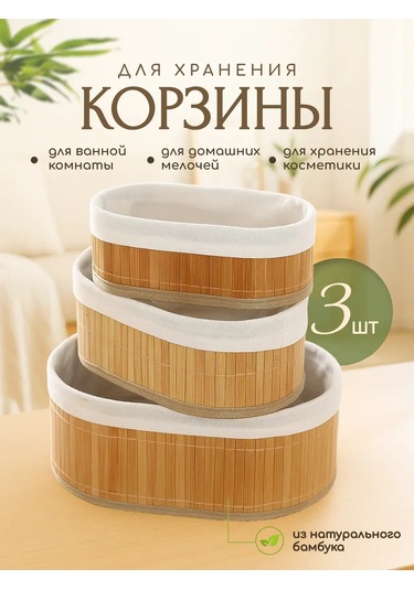 3 Parçalı Oval Saklama Sepeti Seti 438901348 Yoğun Sarı