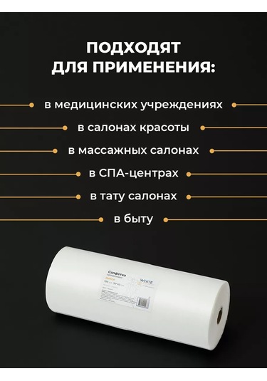 White Line Tek Kullanımlık Havlular, Rulo Halinde, 40x30 Cm, 100 Adet 198064745