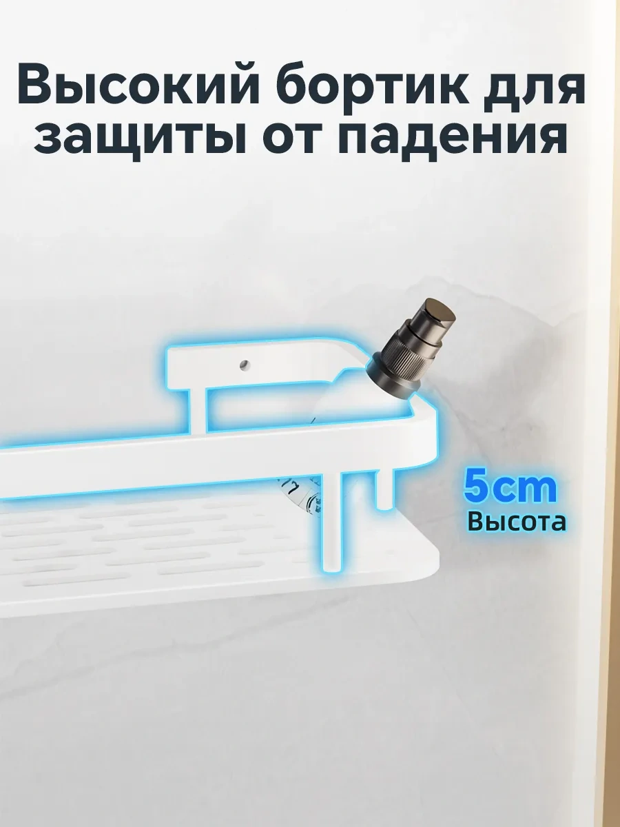 Pabk Banyo Rafı 239853624 Beyaz