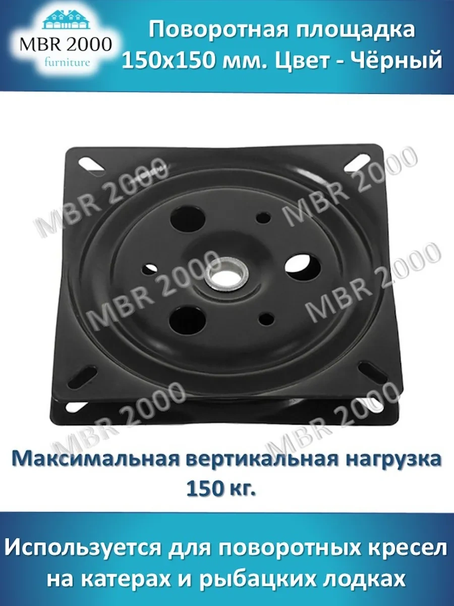 Mbr2000 Dönme Mekanizması 150 X 150 Mm 24049706