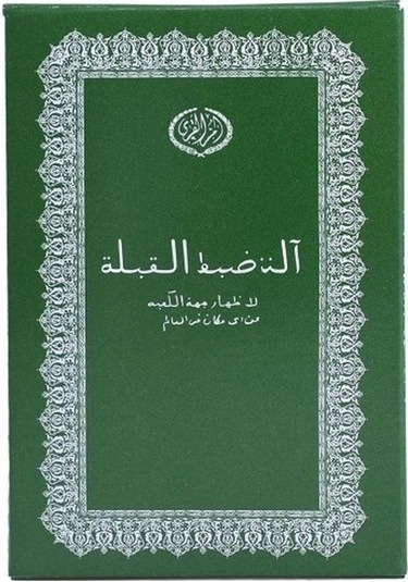 Büro Ev Ofis Yazlık İbadeti İçin Cüzdan Tipi Kıble Yön Tayin Pusulası