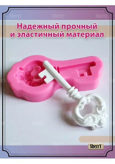 Sherryleis Altın Anahtar Şablonu Silikon Kalıp Anahtar 152097637