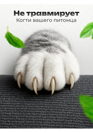 Mighty Cats Kendinden Yapışkanlı Kedi Tırmalama Tahtası 480846738