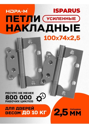 Nora-m Kapı Menteşeleri Kelebek Isp 800-4 100 74 2,5mm 259333077