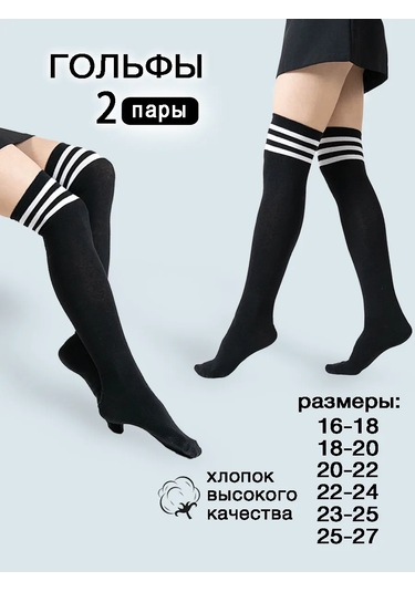 Isimbajskaa Culocnaa Fabrika Dizaltı Çoraplar 27169591 Siyah