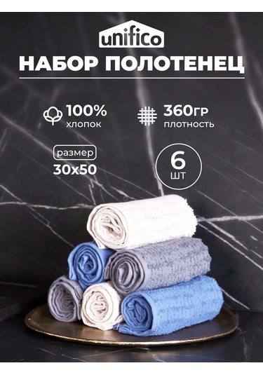 Unifico 30x50 6 Parça Havlu Mutfak Havlusu Seti "gece Gökyüzü" 364844034 Sütlü