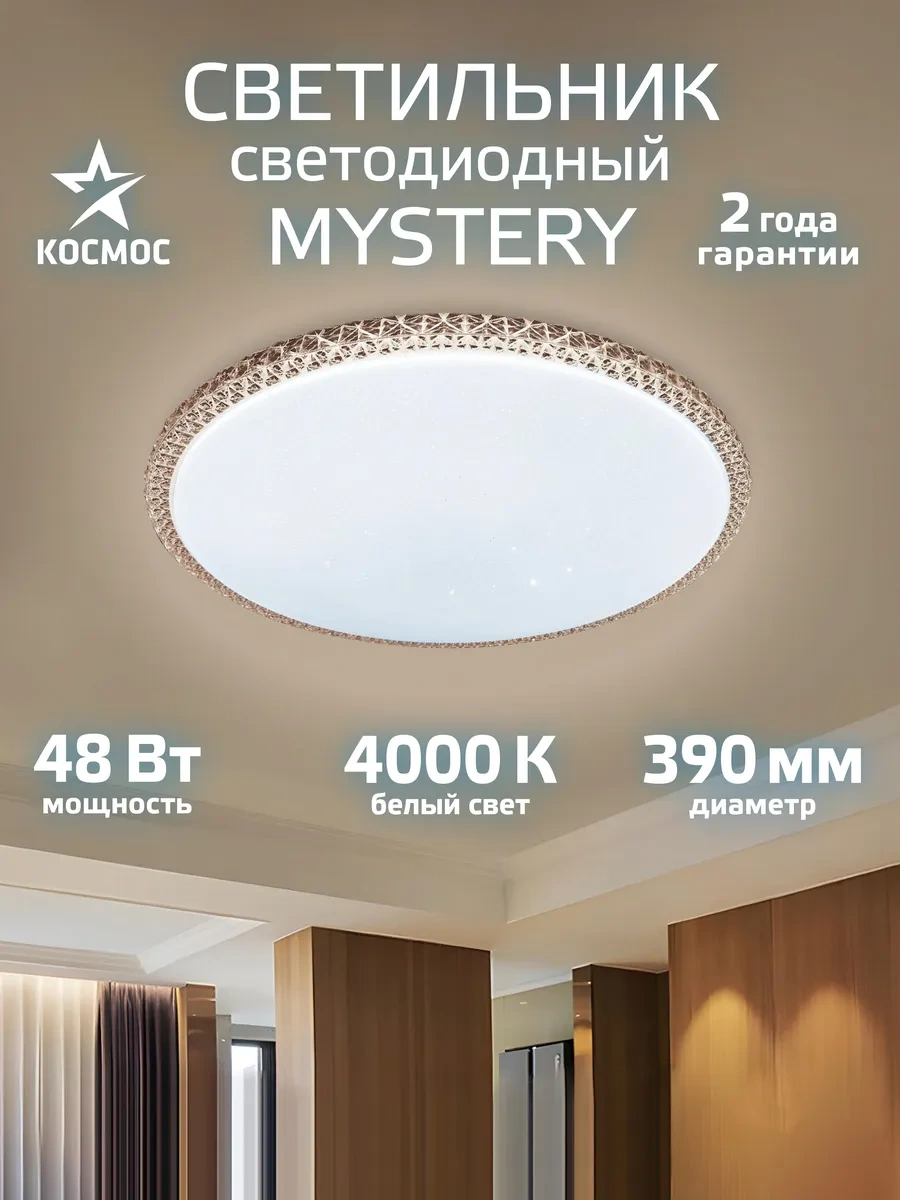 Kosmos 48 Watt Tavan Led Işıklandırma Gün Işığı 283475853 Beyaz