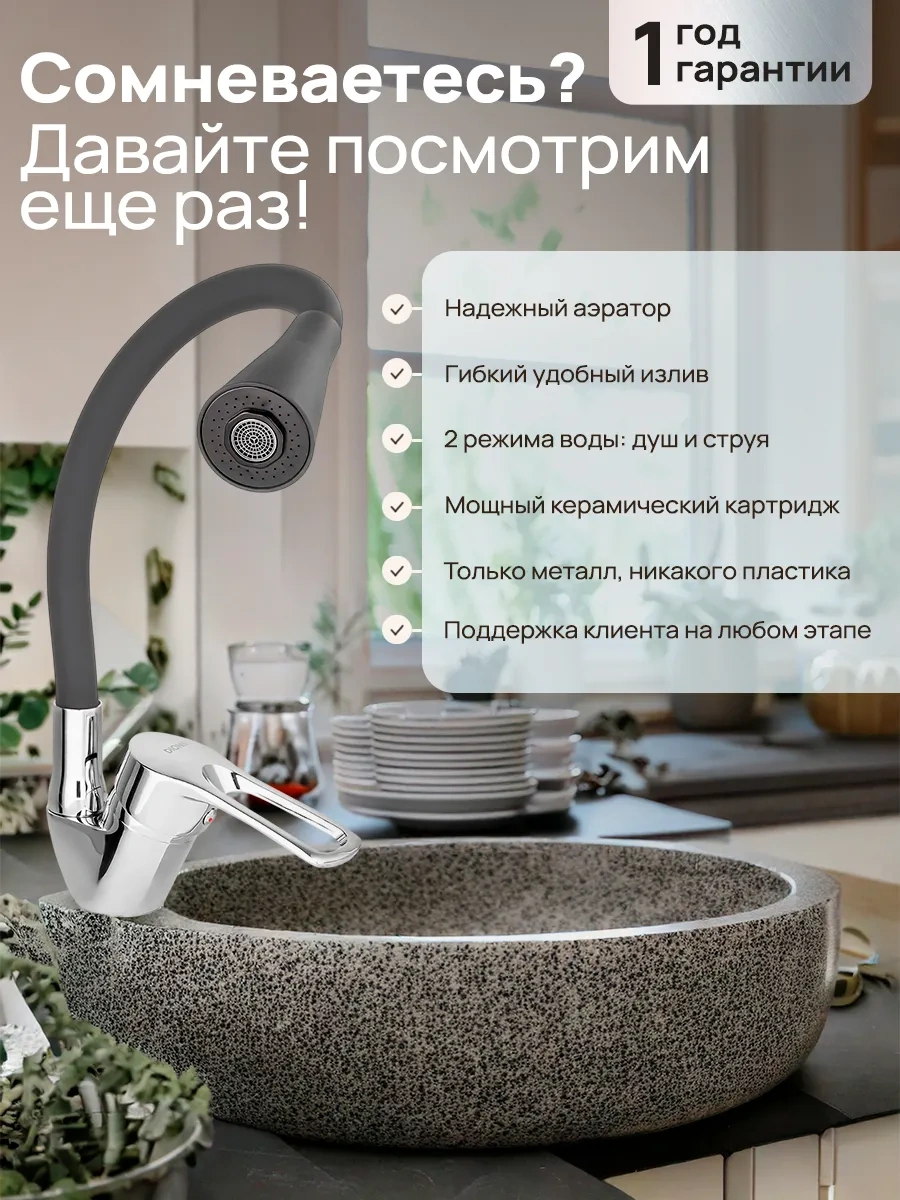 Aquavera Esnek Uçlu Mutfak Musluğu 420468350 Gri