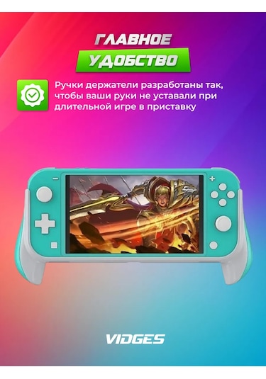 Vıdges Grip Tutucu Nintendo Switch Lite Kılıfı 164456316