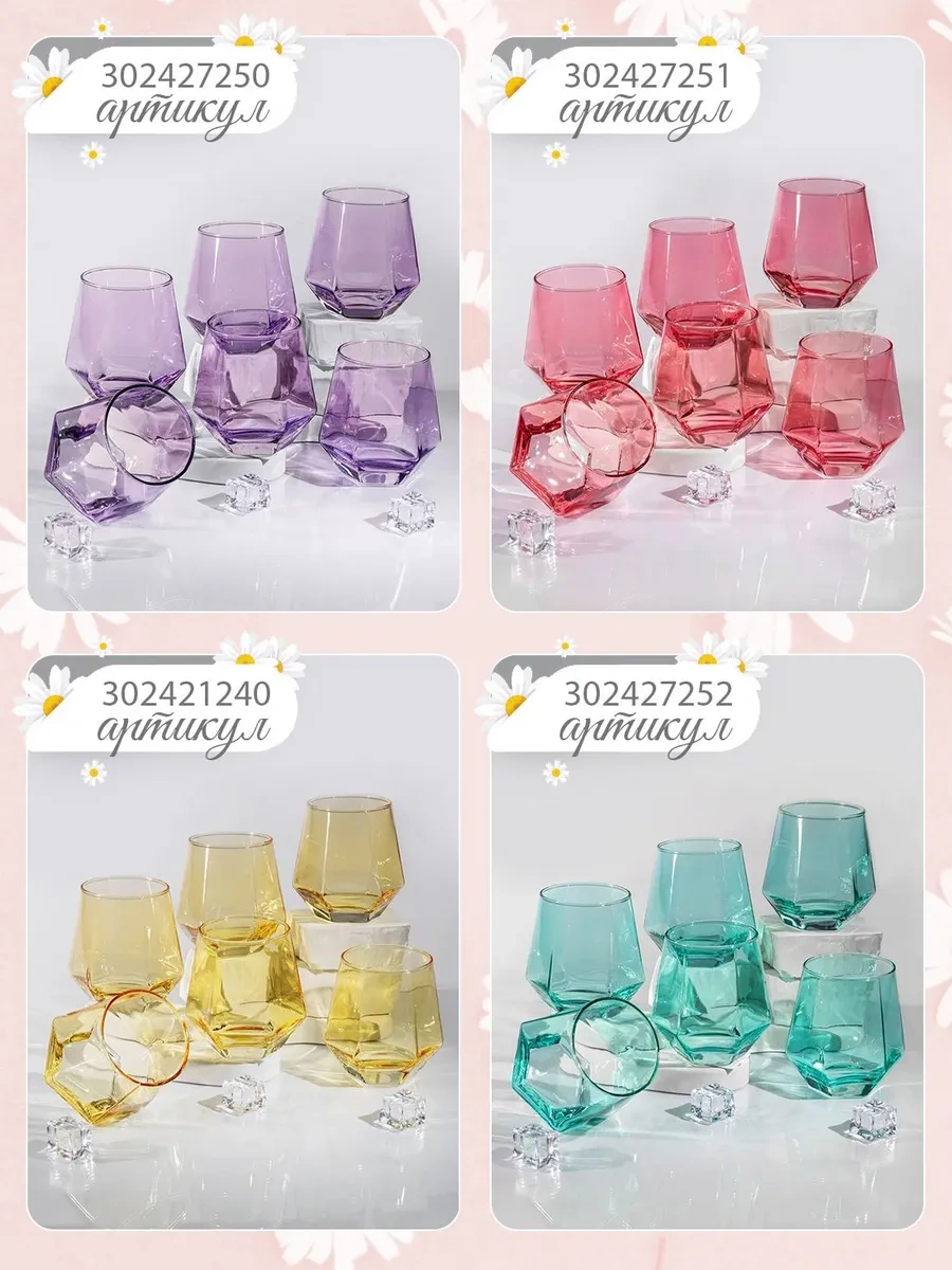 Raygood 6 Adet Cam Bardak Seti 300 Ml. 302427250 Violet