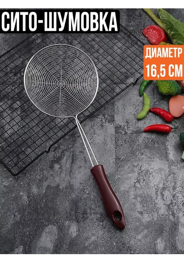 Hazdev Kazan Ve Fritöz İçin Metal Süzgeç Kepçe. 106116610