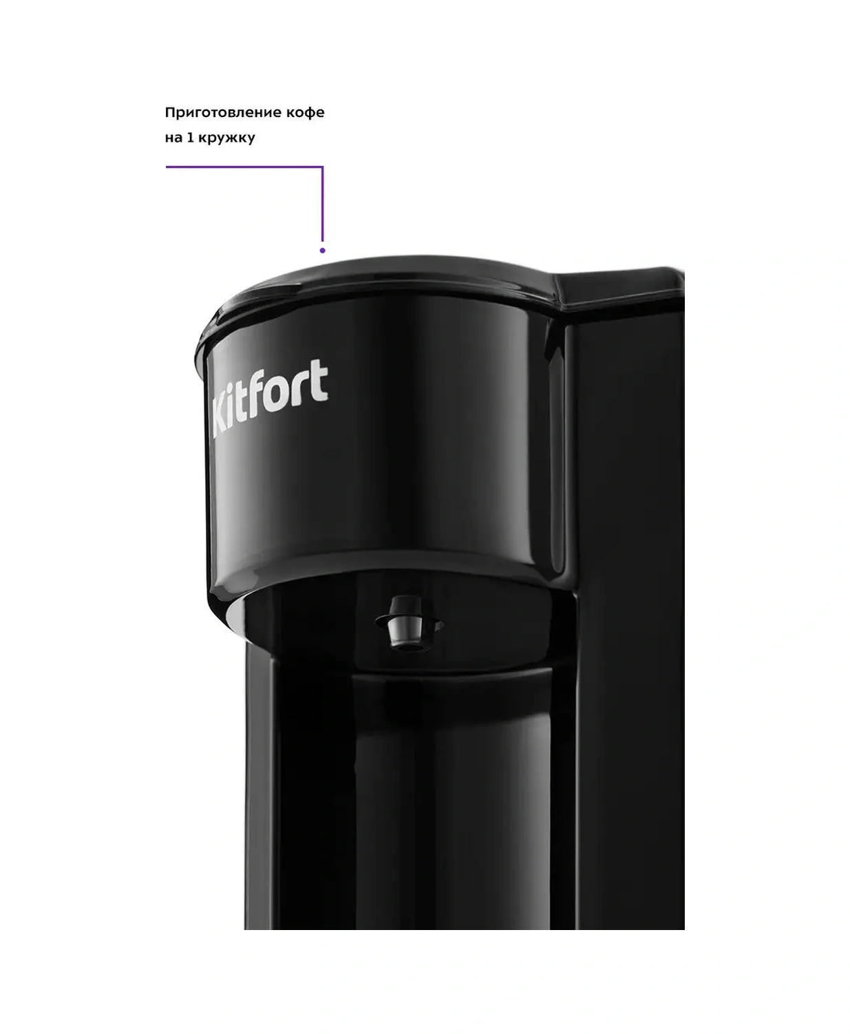 Kitfort KT-763 Ev Tipi Damlalı Elektrikli Kahve Makinesi 21443138