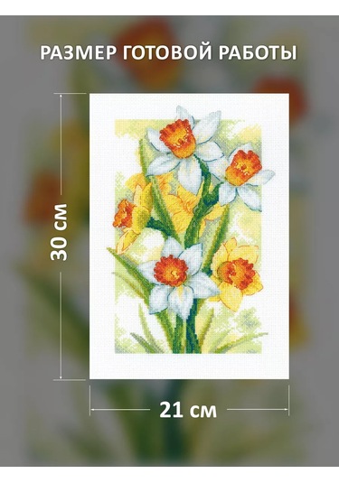 Rıolıs Bahar Işıltısı Nakış Seti. Nergisler 21x30cm 2189 231045441