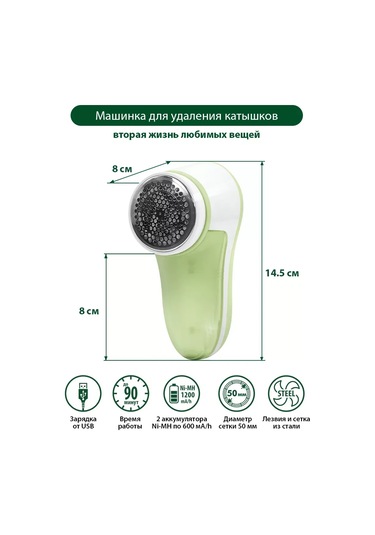 Marta Usb'li Yün Tozu Giderici, Mini Temizleyici 196053469 Yeşil