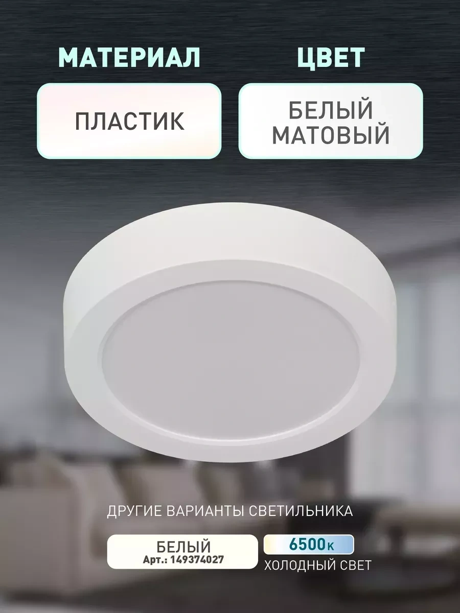 Era Yüzeye Montajlı 18w 4000k Led Lambası 240338509 Beyaz