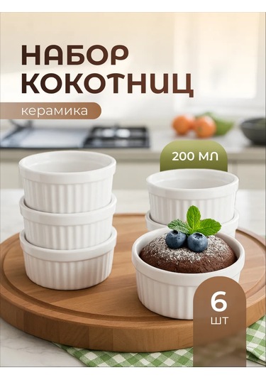 Shiny Kitchen 6'lı Fırın Kasesi Seti 453073714 Beyaz