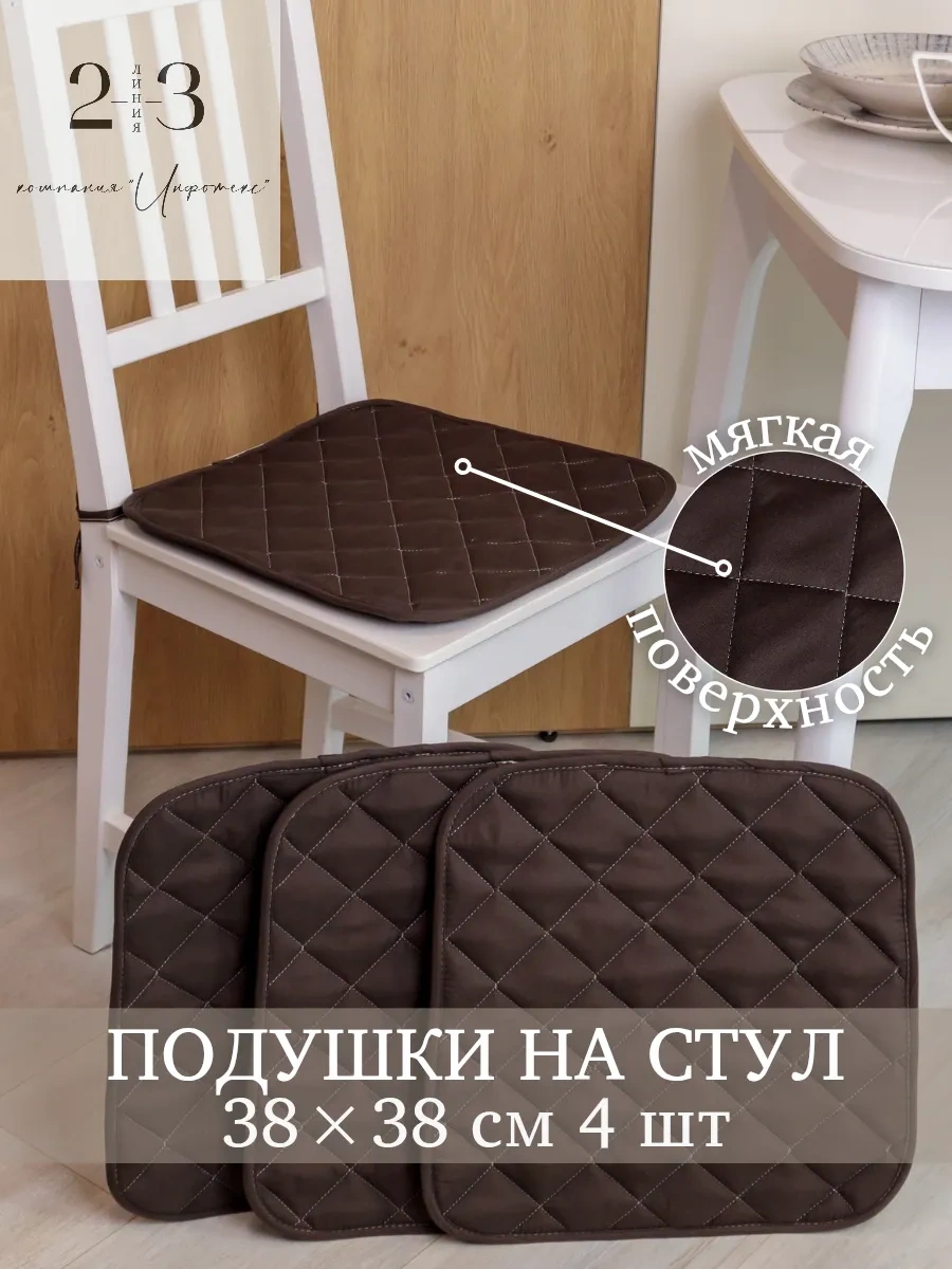 23 Linia 38x38 Cm Sandalye İçin Yastık Seti 59494329 Kahve