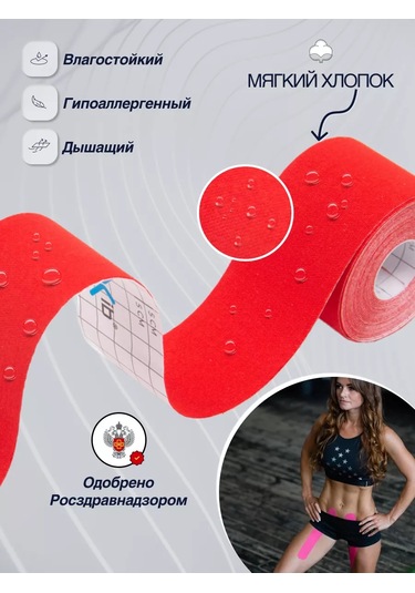 Kinexib Kinezyo Vücut Bandı 194074927