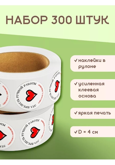 Stickerway El Yapımı Sevgiyle Yapıldı Etiketleri 160321292