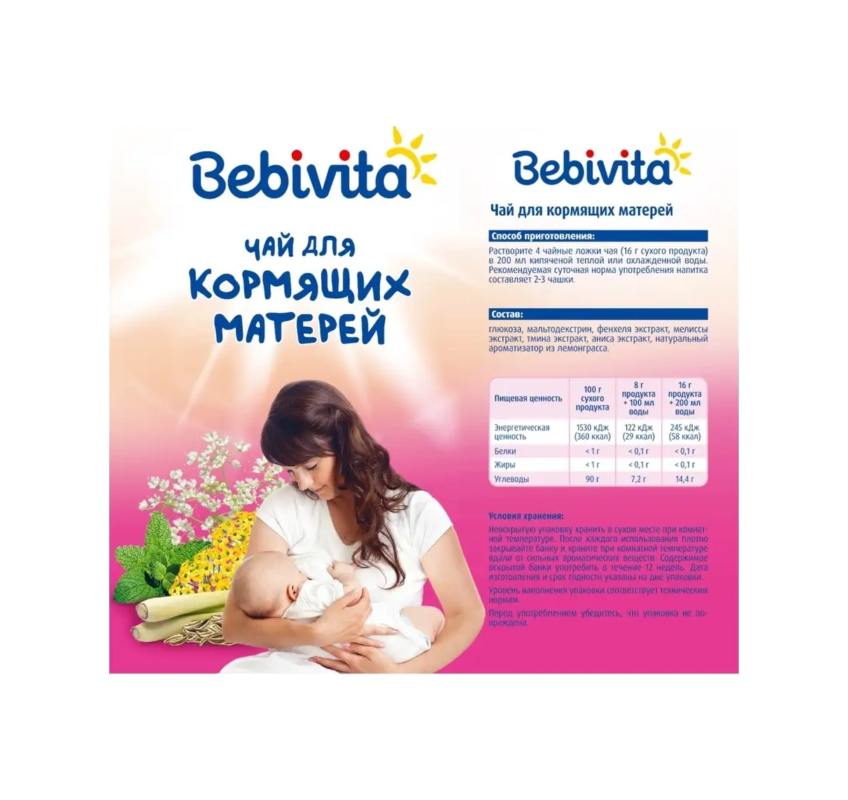 Bebivita Bebivita Emziren Anneler İçin Çay, 2 Adet X 200g 10002288