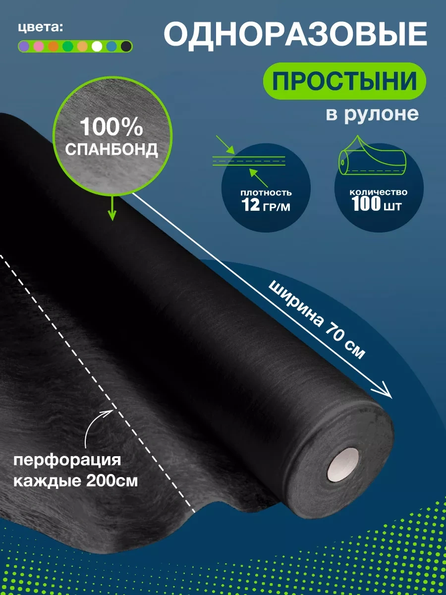 Beajoy Tek Kullanımlık Çarşaf Rulosu 100 Adet 145821812