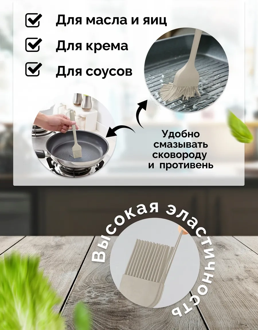 Home&sweet Silikon Pişirme Fırçası 251179835