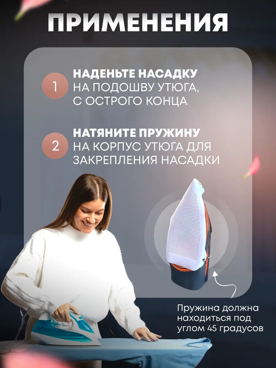 Ivano Ütüleme İçin Koruyucu Evrensel Aparat 361980977 Diğer