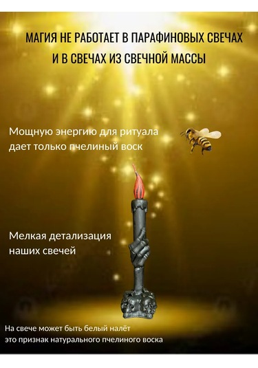 Svecnaa Masterskaa Magia Ogna Büyü Mumları Temizlik Ve Koruma 227438868 Siyah